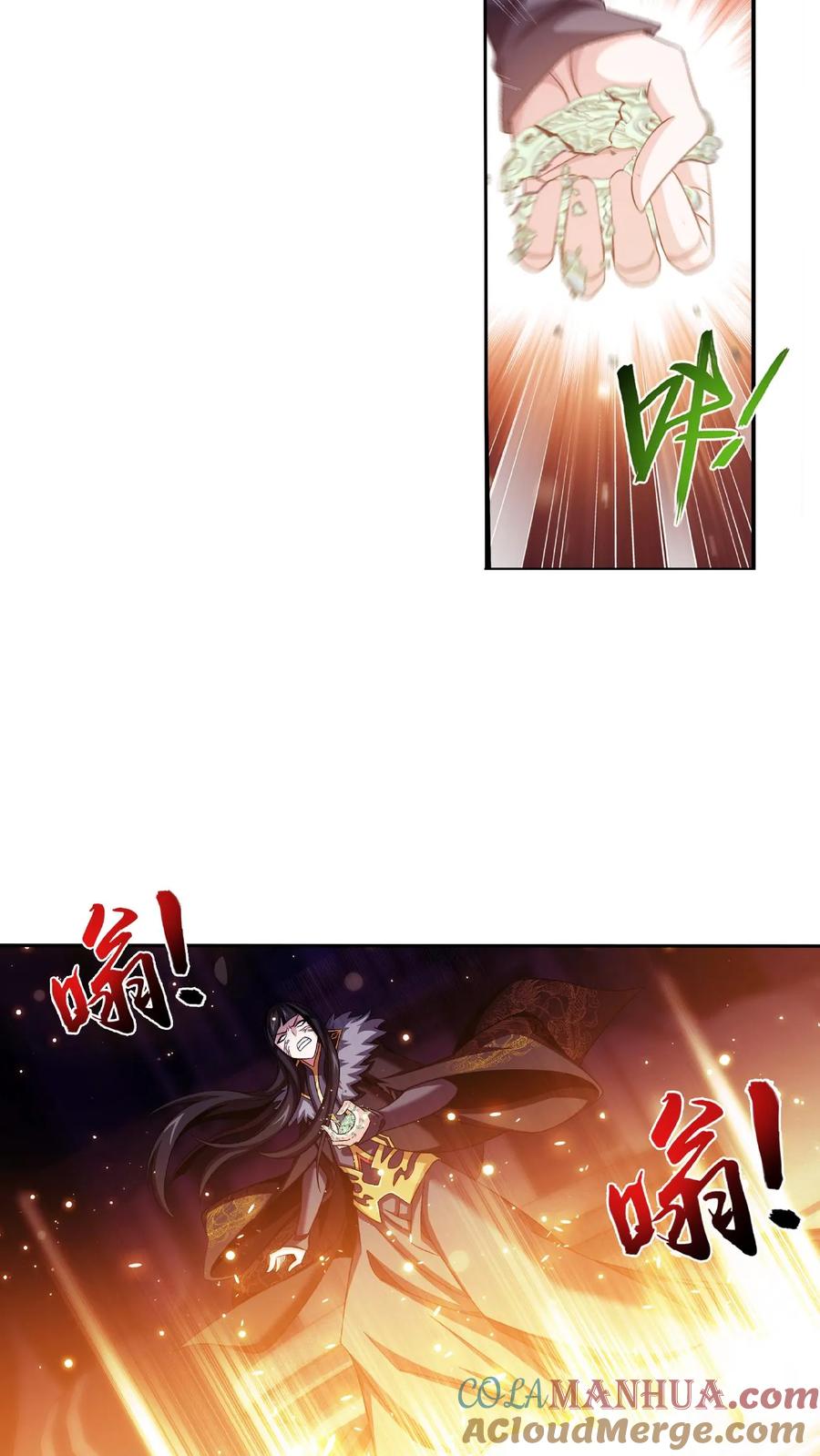 《斗破苍穹之大主宰》第476话 合力破阵 第19页