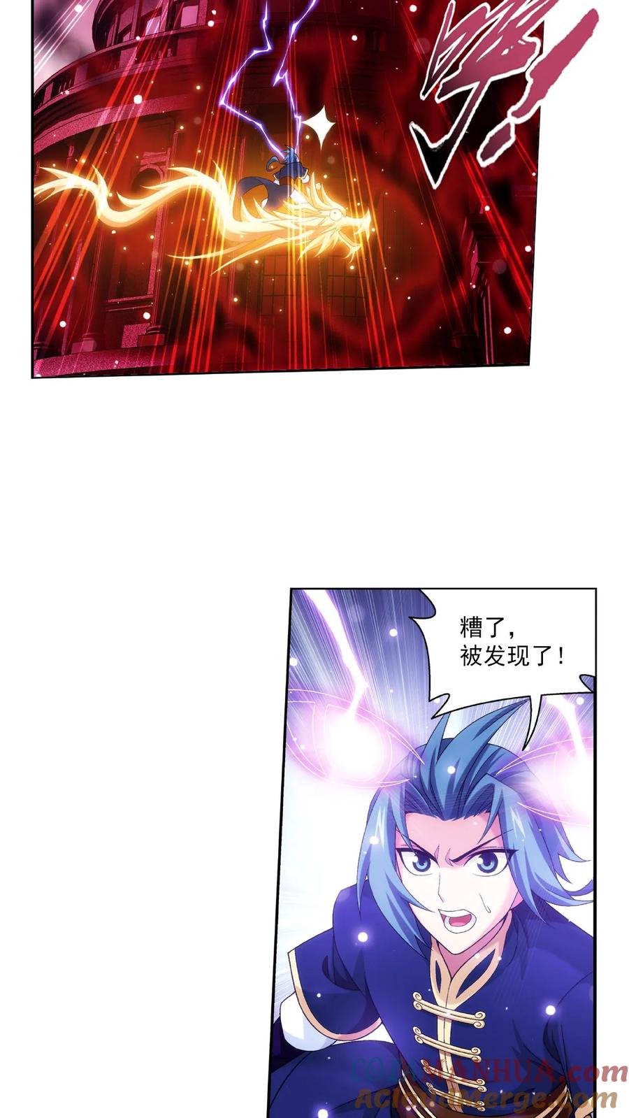 《斗破苍穹之大主宰》第476话 合力破阵 第9页