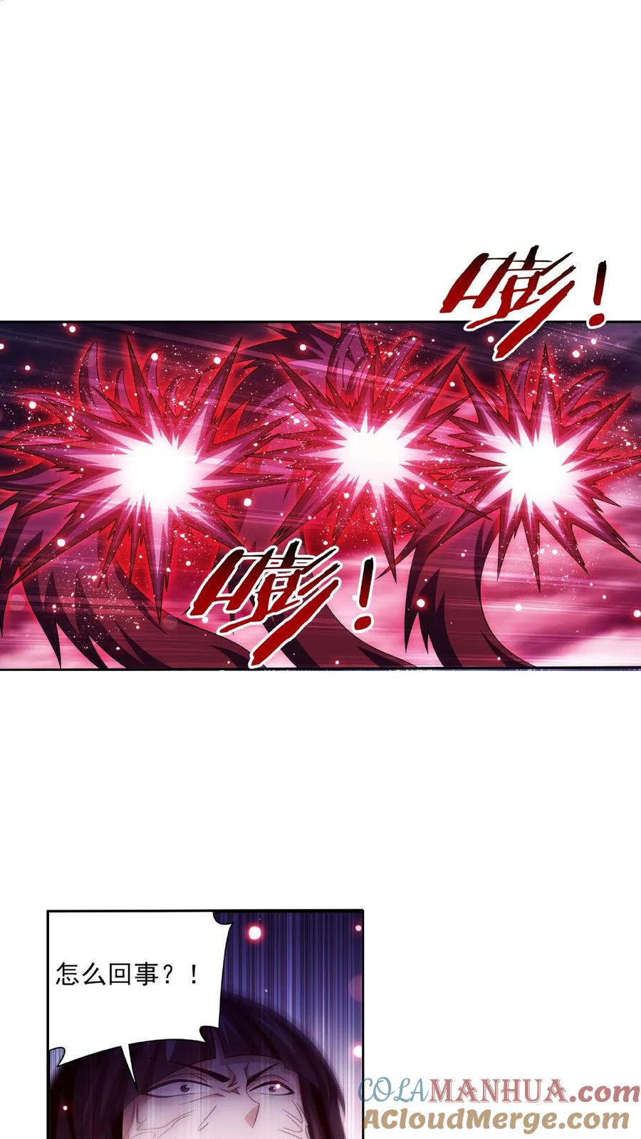 《斗破苍穹之大主宰》第476话 合力破阵 第13页