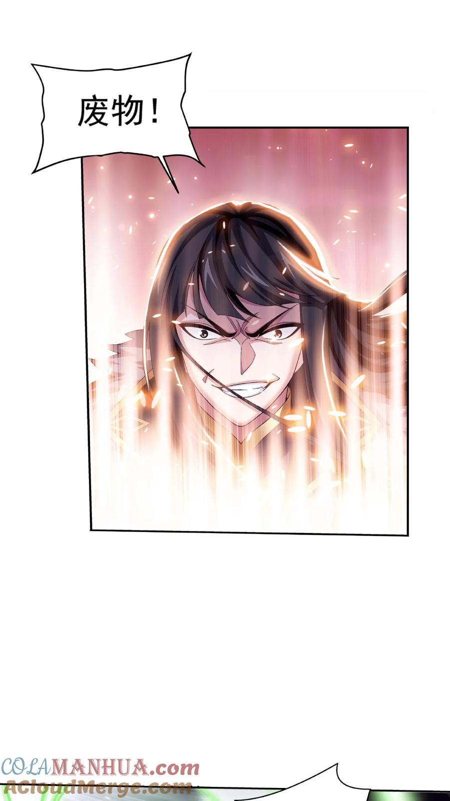 《斗破苍穹之大主宰》第476话 合力破阵 第27页