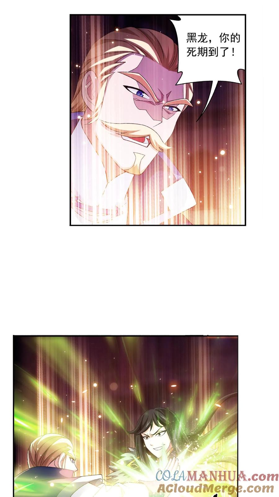 《斗破苍穹之大主宰》第476话 合力破阵 第21页