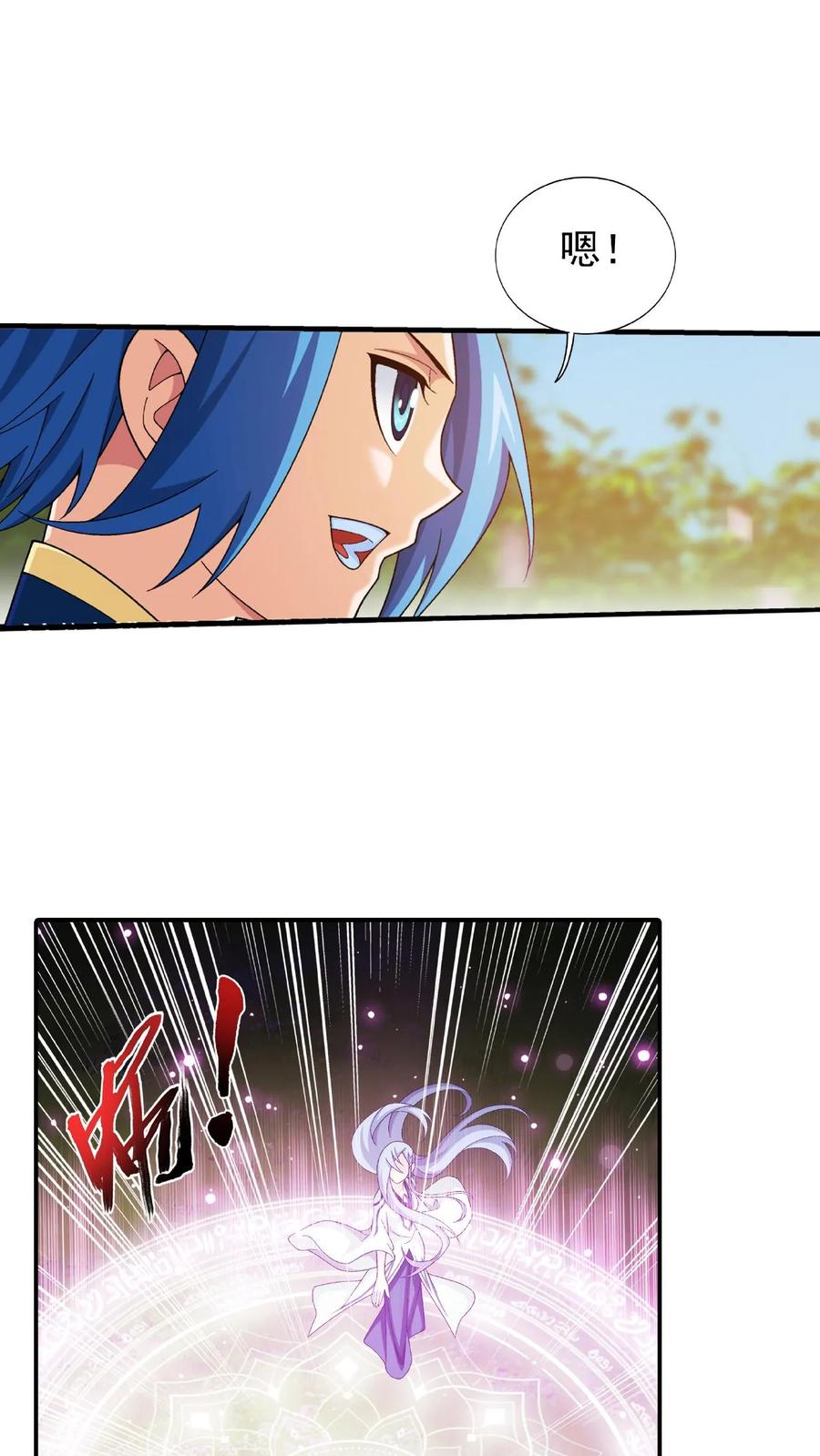 《斗破苍穹之大主宰》第481话 静姨，我会保护牧尘的! 第8页