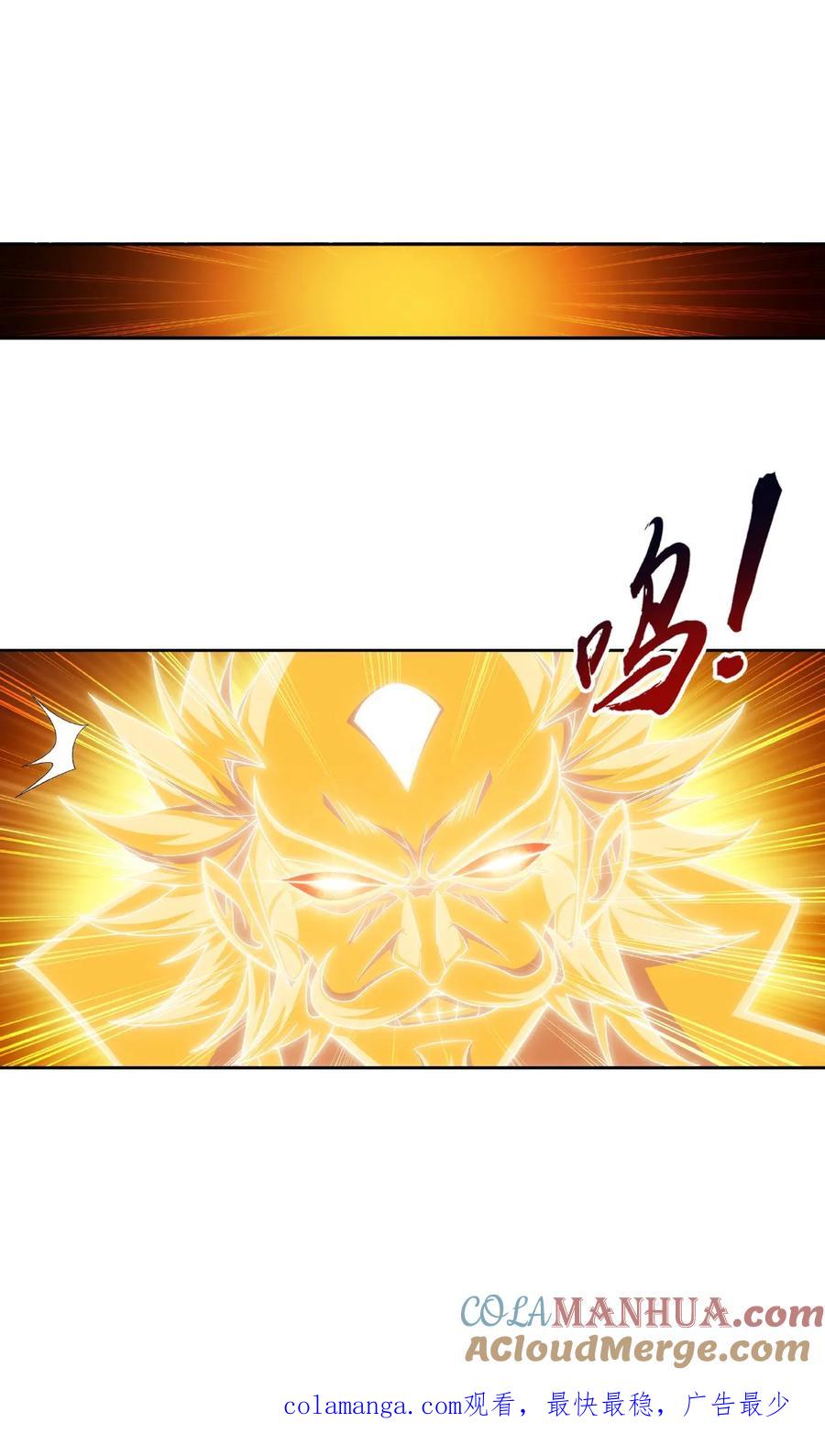 《斗破苍穹之大主宰》第481话 静姨，我会保护牧尘的! 第31页