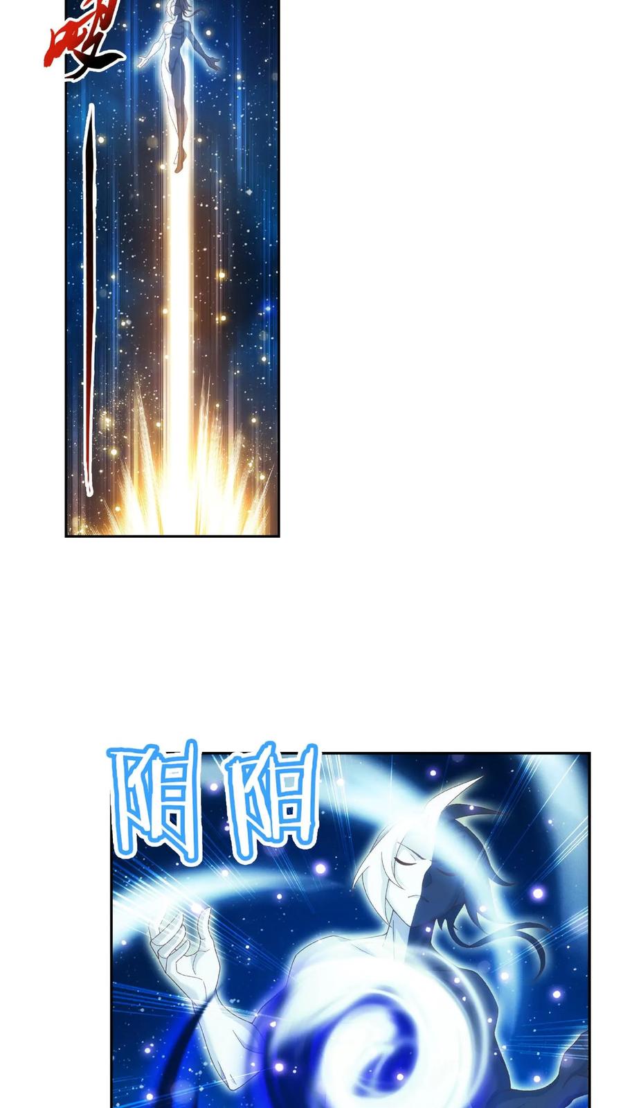 《斗破苍穹之大主宰》第481话 静姨，我会保护牧尘的! 第26页
