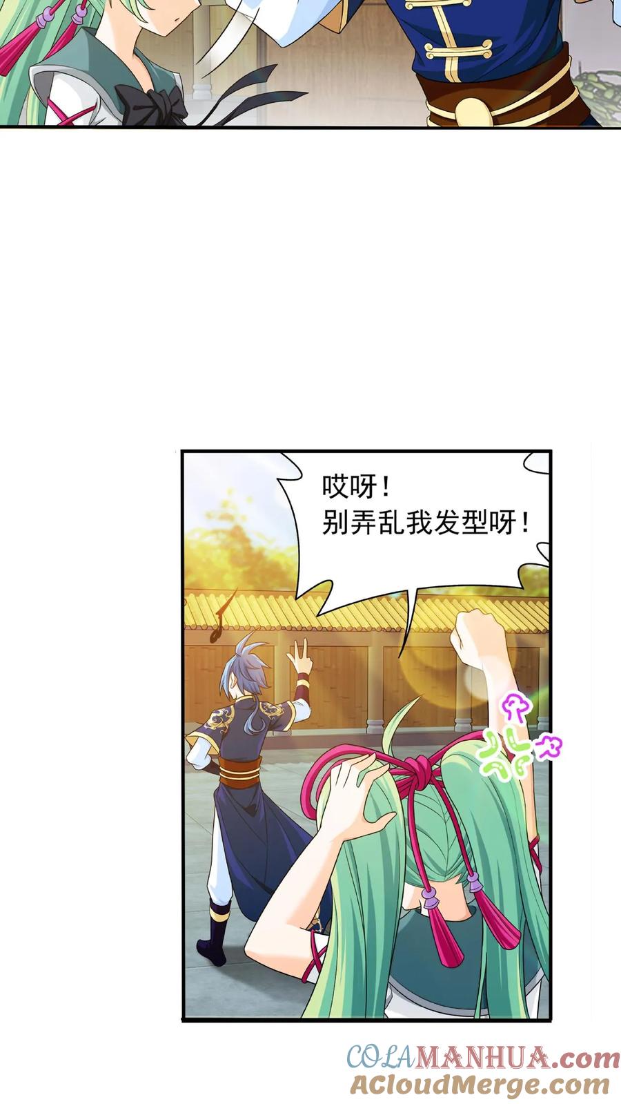 《斗破苍穹之大主宰》第481话 静姨，我会保护牧尘的! 第5页