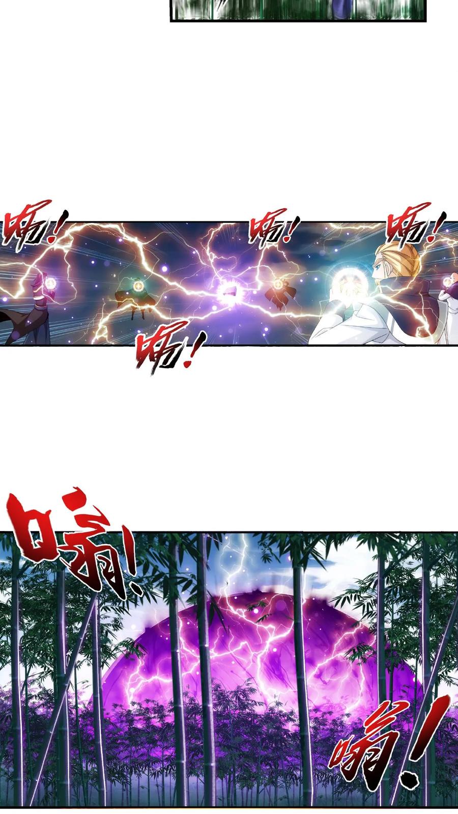 《斗破苍穹之大主宰》第481话 静姨，我会保护牧尘的! 第30页