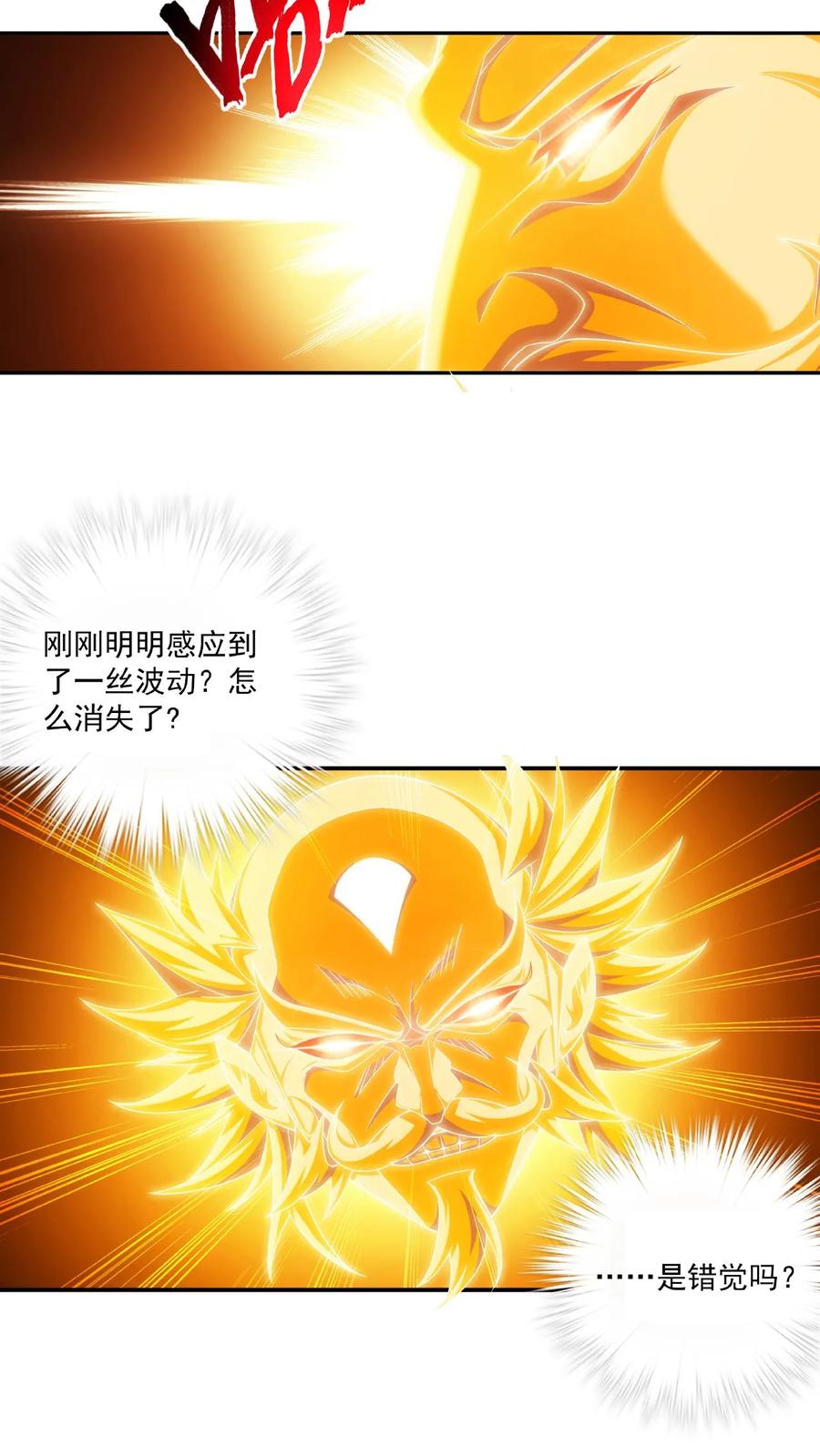 《斗破苍穹之大主宰》第482话 灵溪姐不是外人~ 第2页