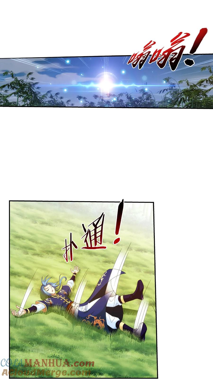 《斗破苍穹之大主宰》第482话 灵溪姐不是外人~ 第15页
