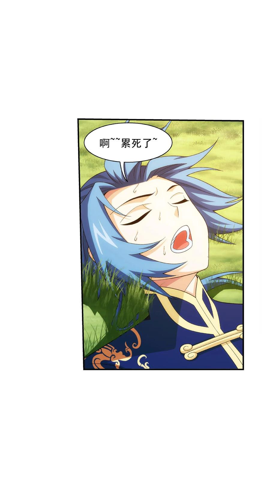 《斗破苍穹之大主宰》第482话 灵溪姐不是外人~ 第16页