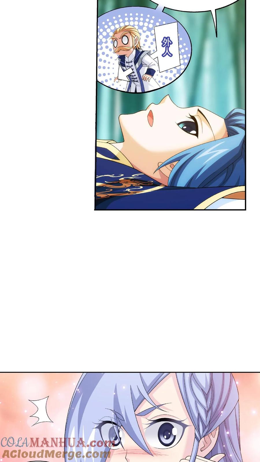 《斗破苍穹之大主宰》第482话 灵溪姐不是外人~ 第19页
