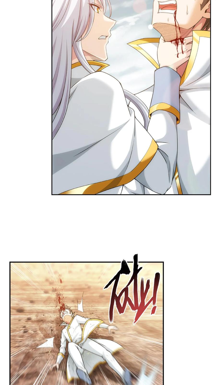 《斗破苍穹之大主宰》第485话 破碎的遗迹大陆 第16页