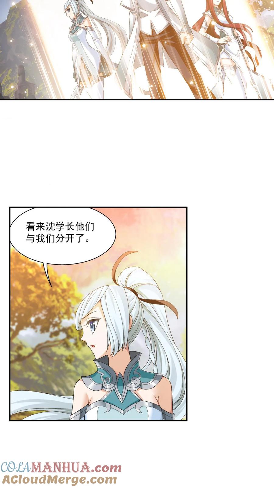 《斗破苍穹之大主宰》第485话 破碎的遗迹大陆 第3页