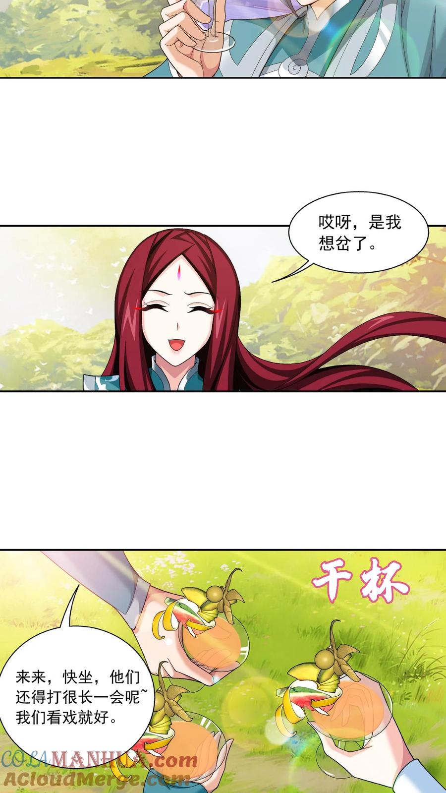 《斗破苍穹之大主宰》第485话 破碎的遗迹大陆 第13页