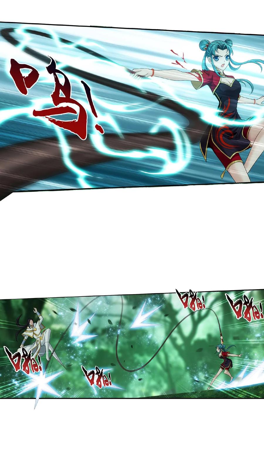 《斗破苍穹之大主宰》第490话 唐媚儿 第8页