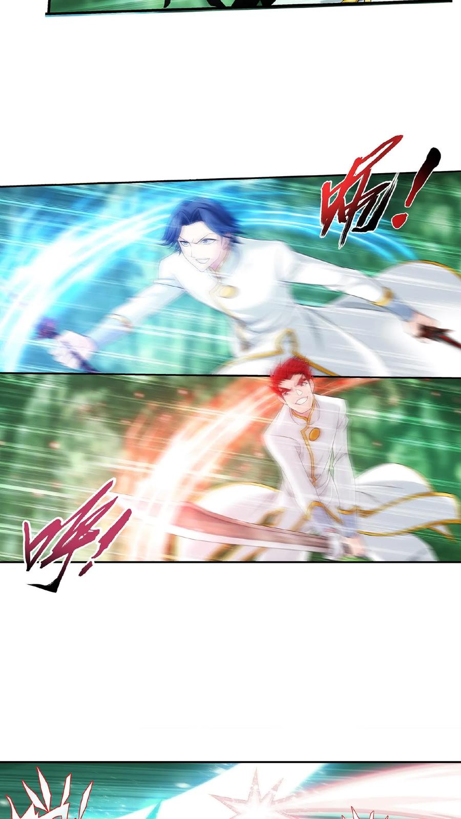 《斗破苍穹之大主宰》第490话 唐媚儿 第16页
