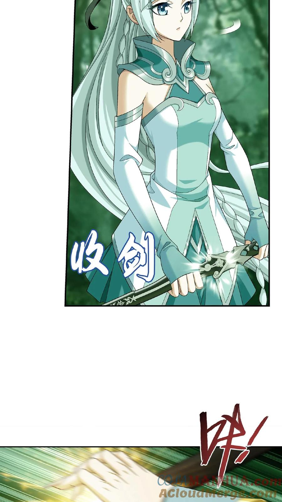 《斗破苍穹之大主宰》第490话 唐媚儿 第21页