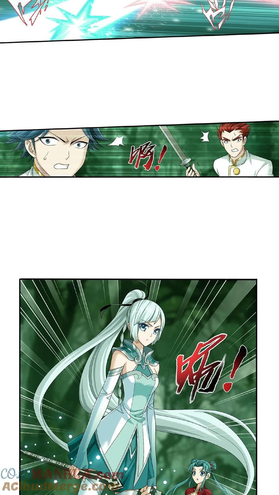 《斗破苍穹之大主宰》第490话 唐媚儿 第17页