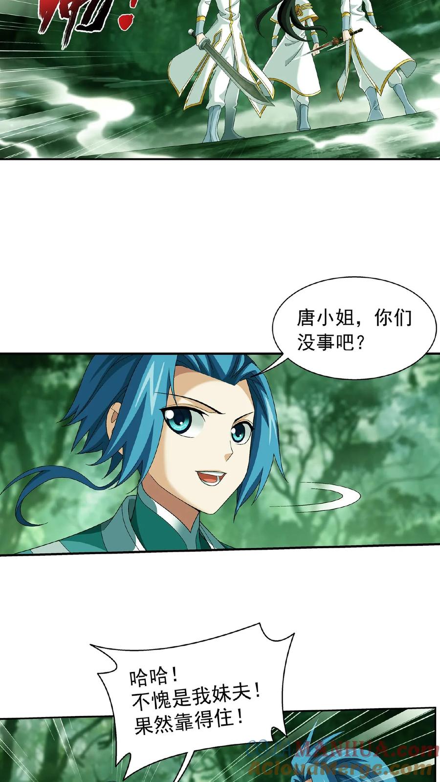 《斗破苍穹之大主宰》第490话 唐媚儿 第27页