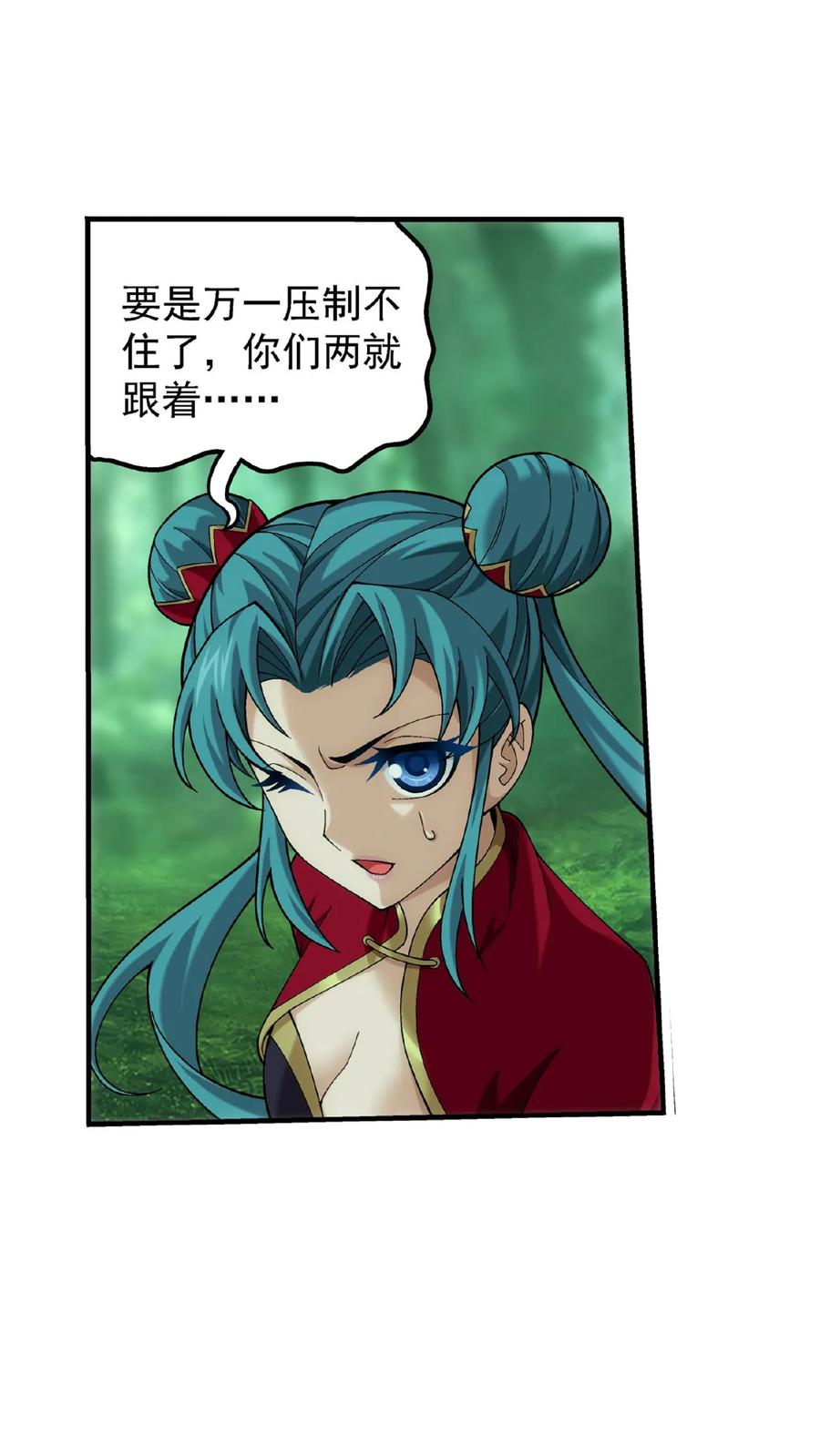 《斗破苍穹之大主宰》第491话 谁在暗中下毒_ 第24页