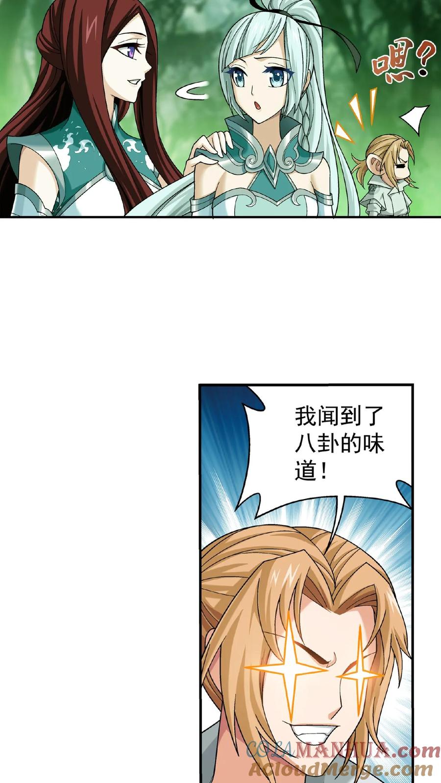 《斗破苍穹之大主宰》第491话 谁在暗中下毒_ 第3页