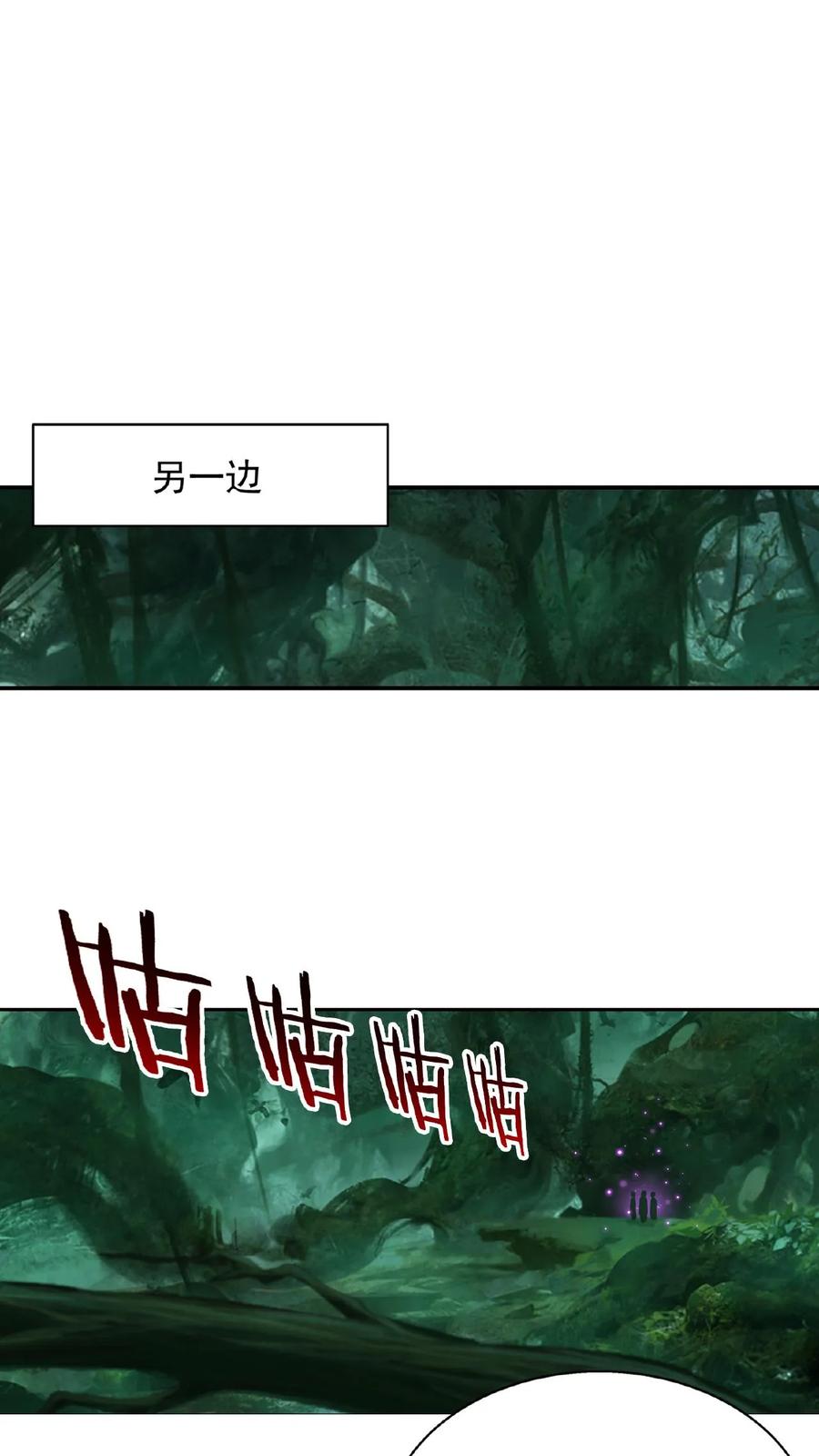 《斗破苍穹之大主宰》第491话 谁在暗中下毒_ 第32页