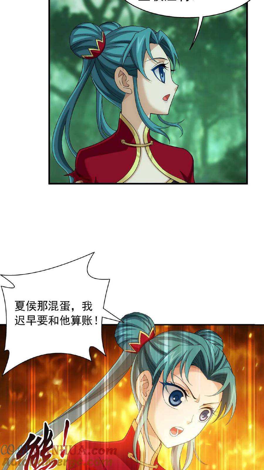 《斗破苍穹之大主宰》第491话 谁在暗中下毒_ 第19页