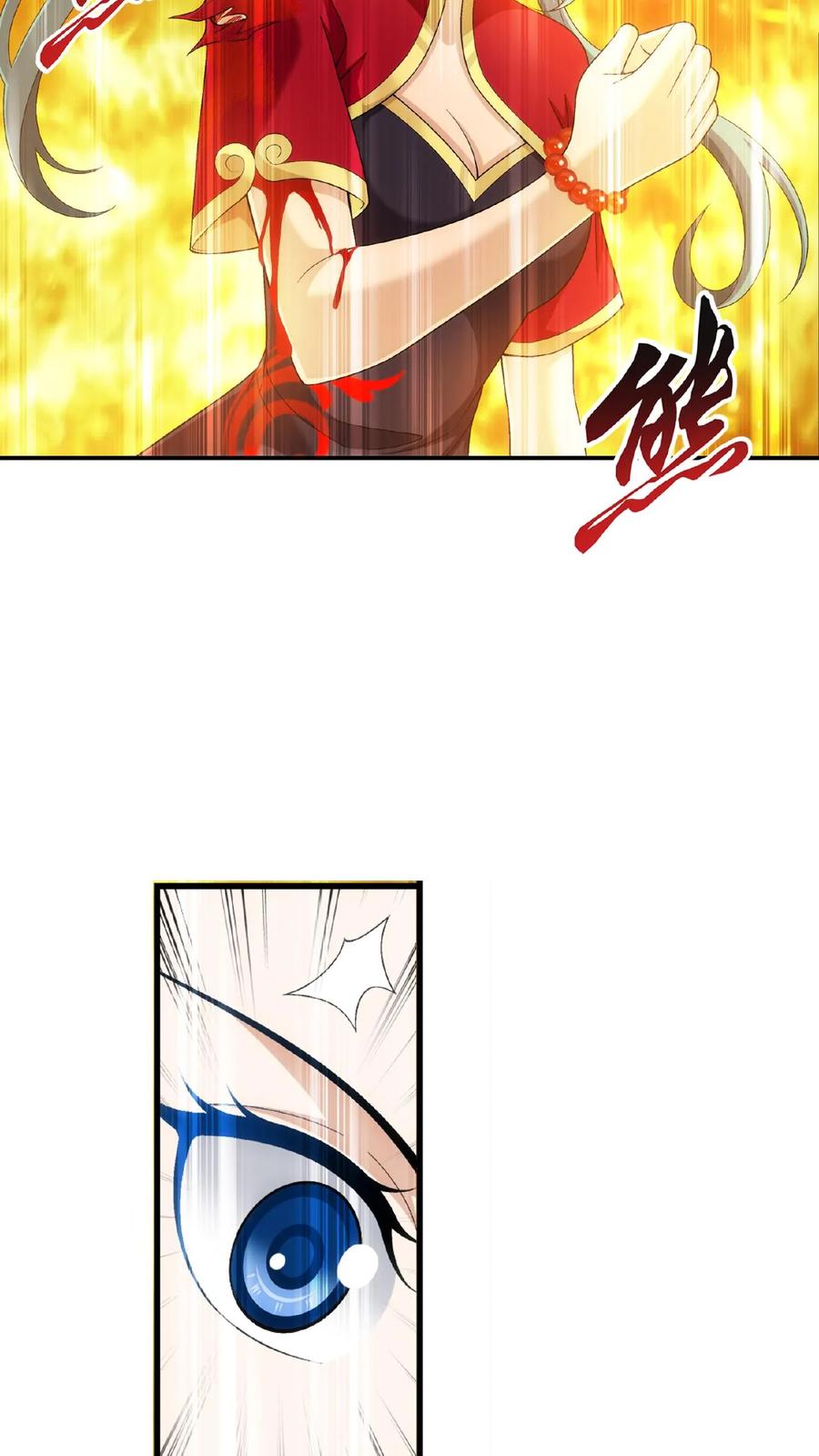 《斗破苍穹之大主宰》第491话 谁在暗中下毒_ 第20页