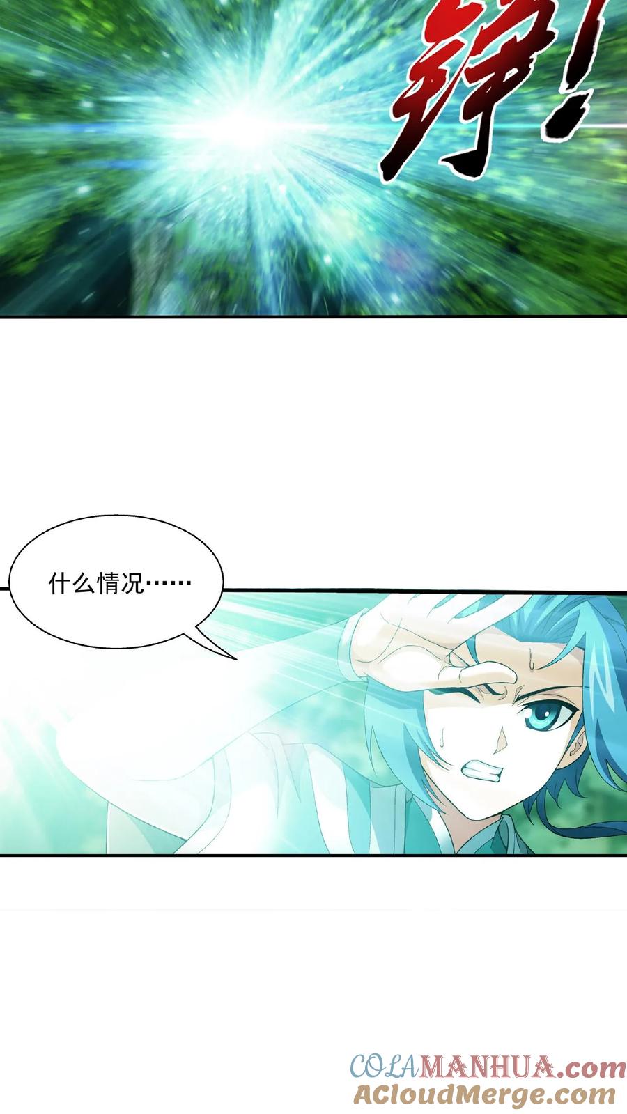 《斗破苍穹之大主宰》第492话 传说中的仙灵树_ 第27页