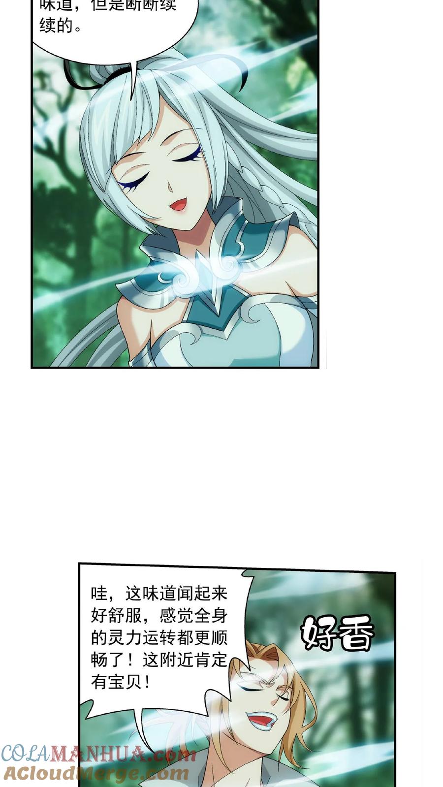 《斗破苍穹之大主宰》第492话 传说中的仙灵树_ 第7页