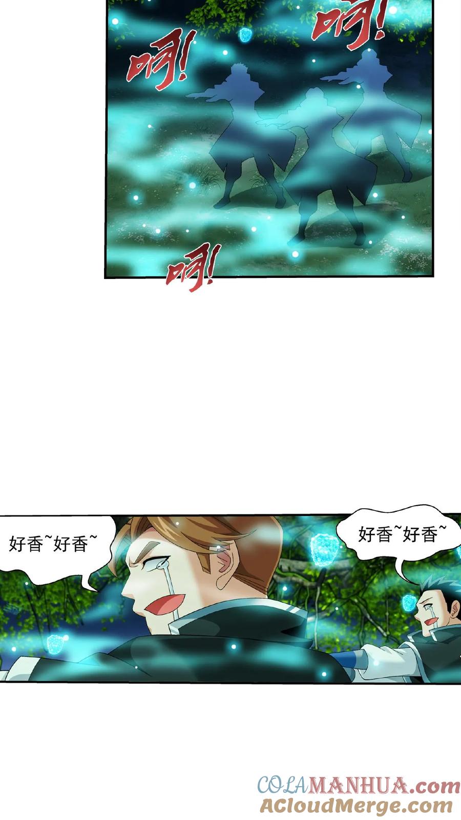 《斗破苍穹之大主宰》第492话 传说中的仙灵树_ 第15页