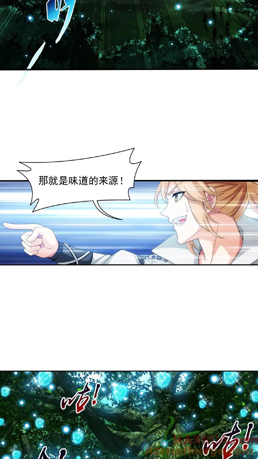 《斗破苍穹之大主宰》第492话 传说中的仙灵树_ 第11页