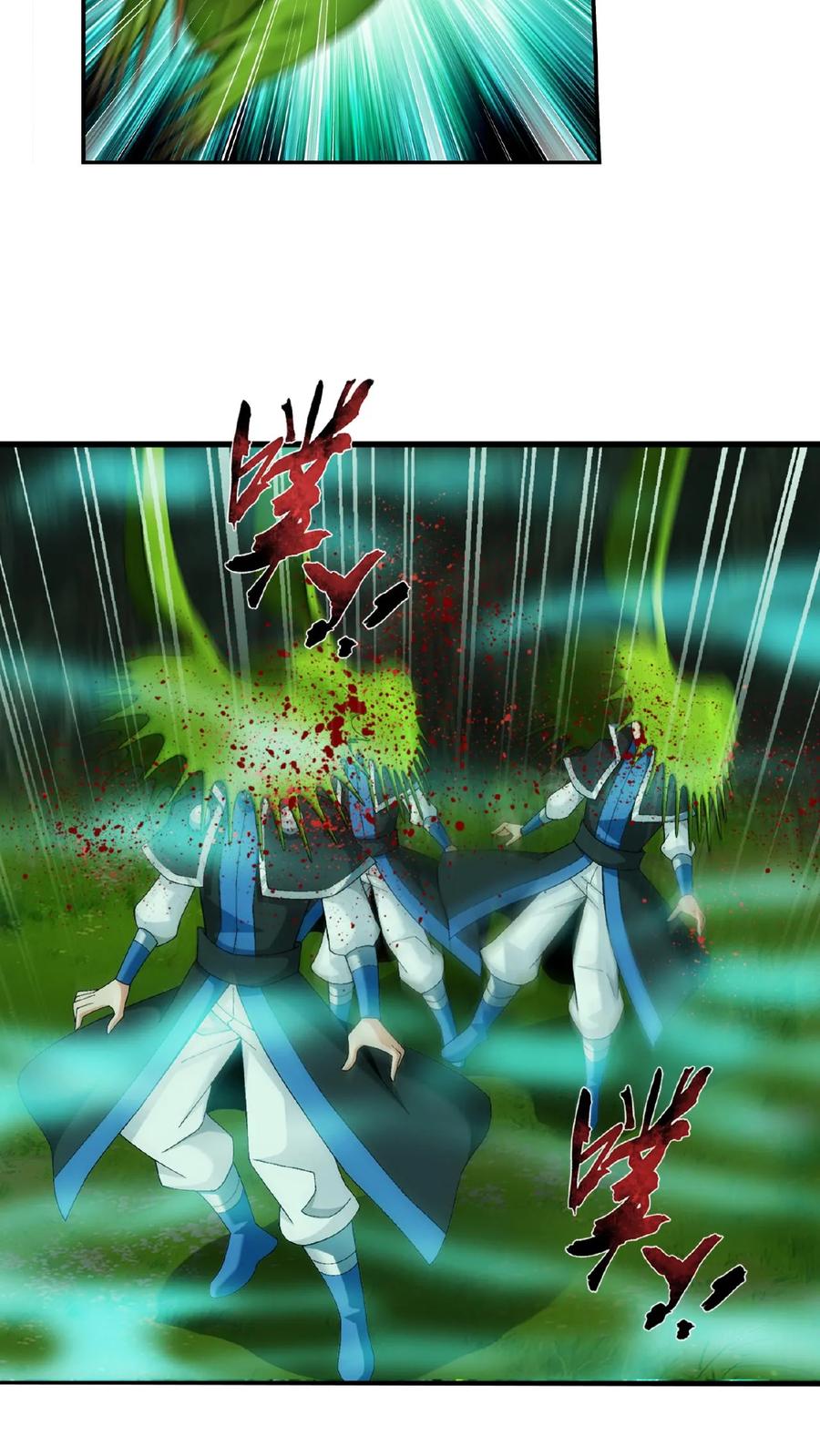 《斗破苍穹之大主宰》第492话 传说中的仙灵树_ 第18页