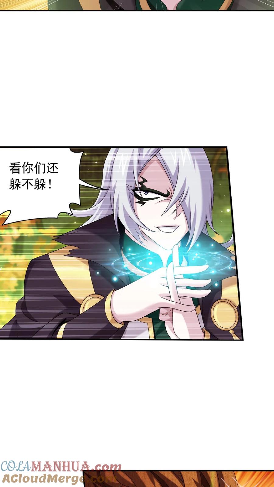 《斗破苍穹之大主宰》第497话 木神卫苏醒! 第25页