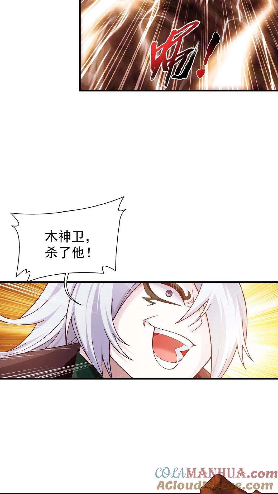 《斗破苍穹之大主宰》第497话 木神卫苏醒! 第31页