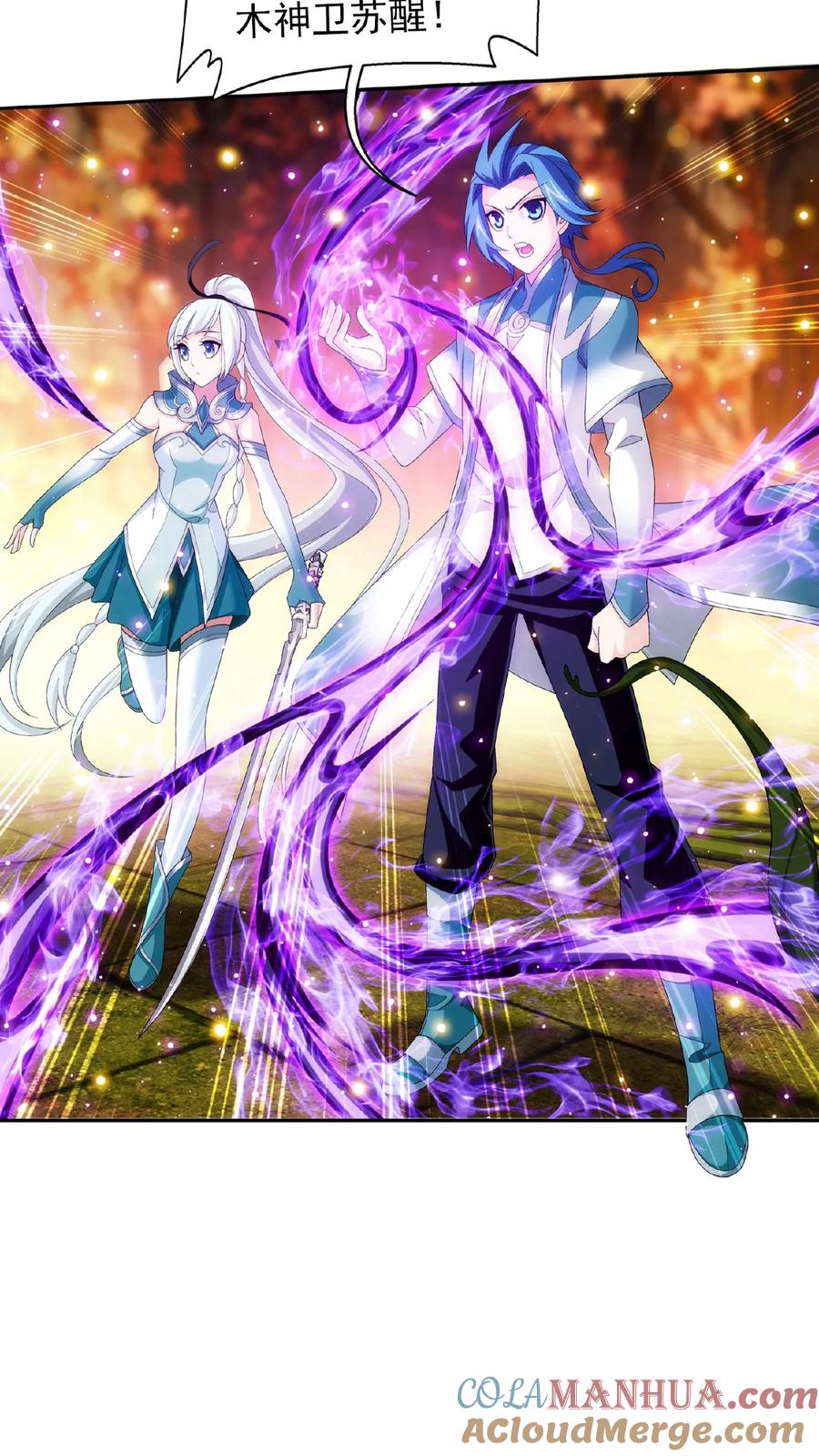 《斗破苍穹之大主宰》第497话 木神卫苏醒! 第9页