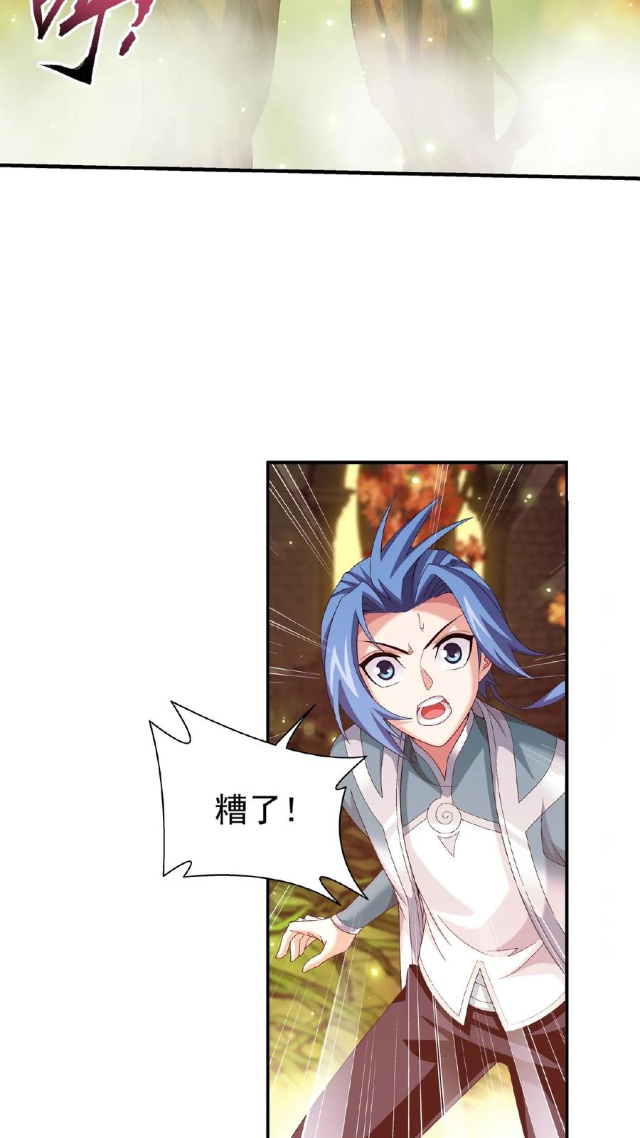 《斗破苍穹之大主宰》第497话 木神卫苏醒! 第20页