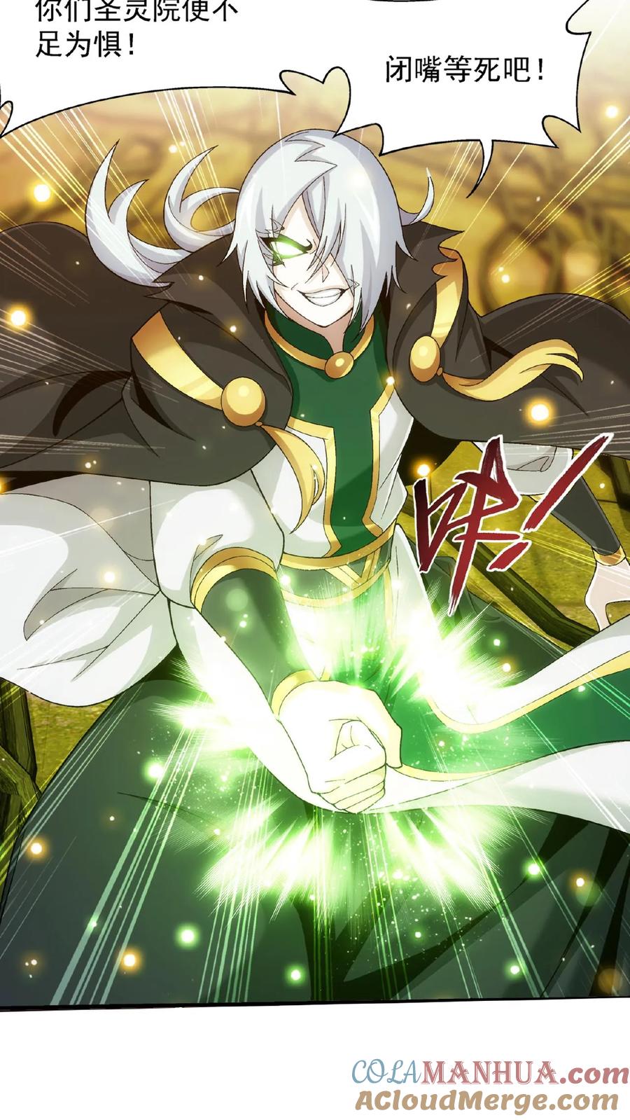 《斗破苍穹之大主宰》第497话 木神卫苏醒! 第5页