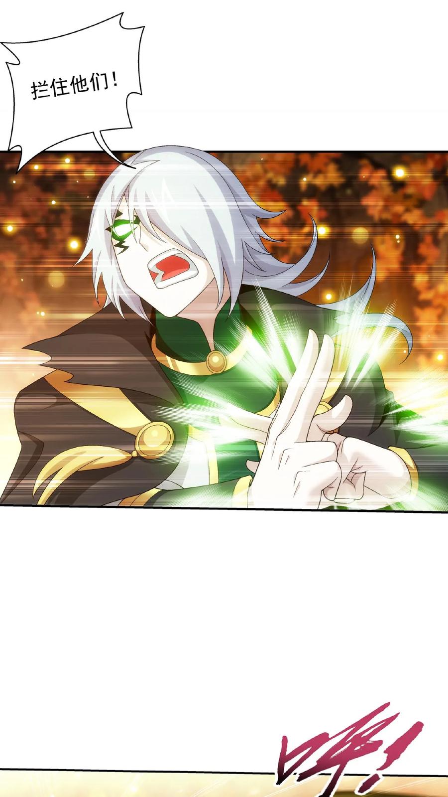 《斗破苍穹之大主宰》第497话 木神卫苏醒! 第10页