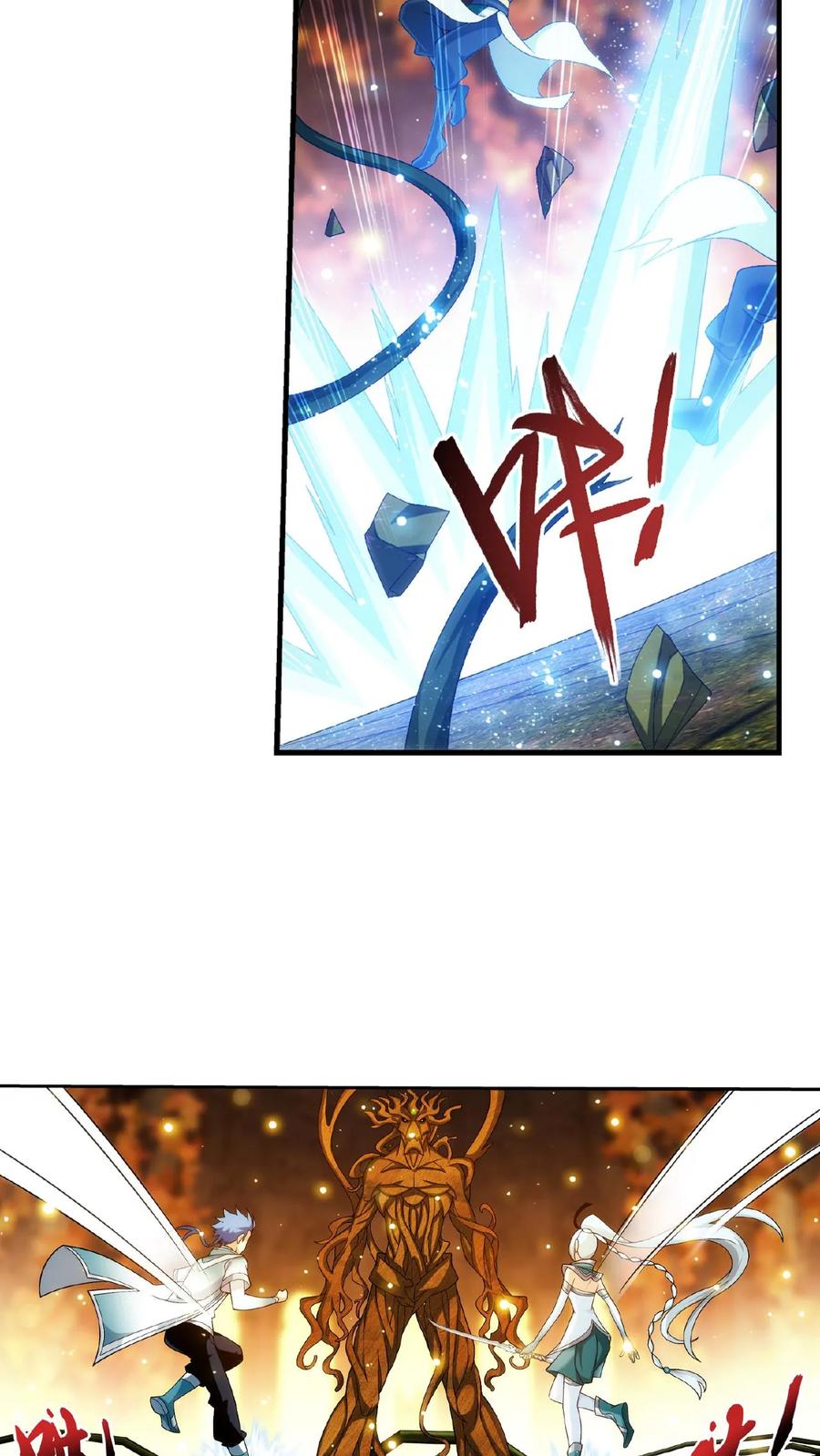 《斗破苍穹之大主宰》第497话 木神卫苏醒! 第14页