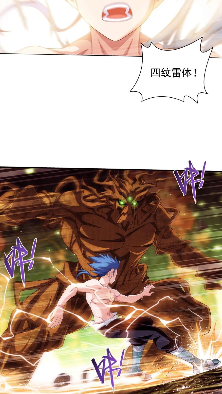 《斗破苍穹之大主宰》第497话 木神卫苏醒! 第28页
