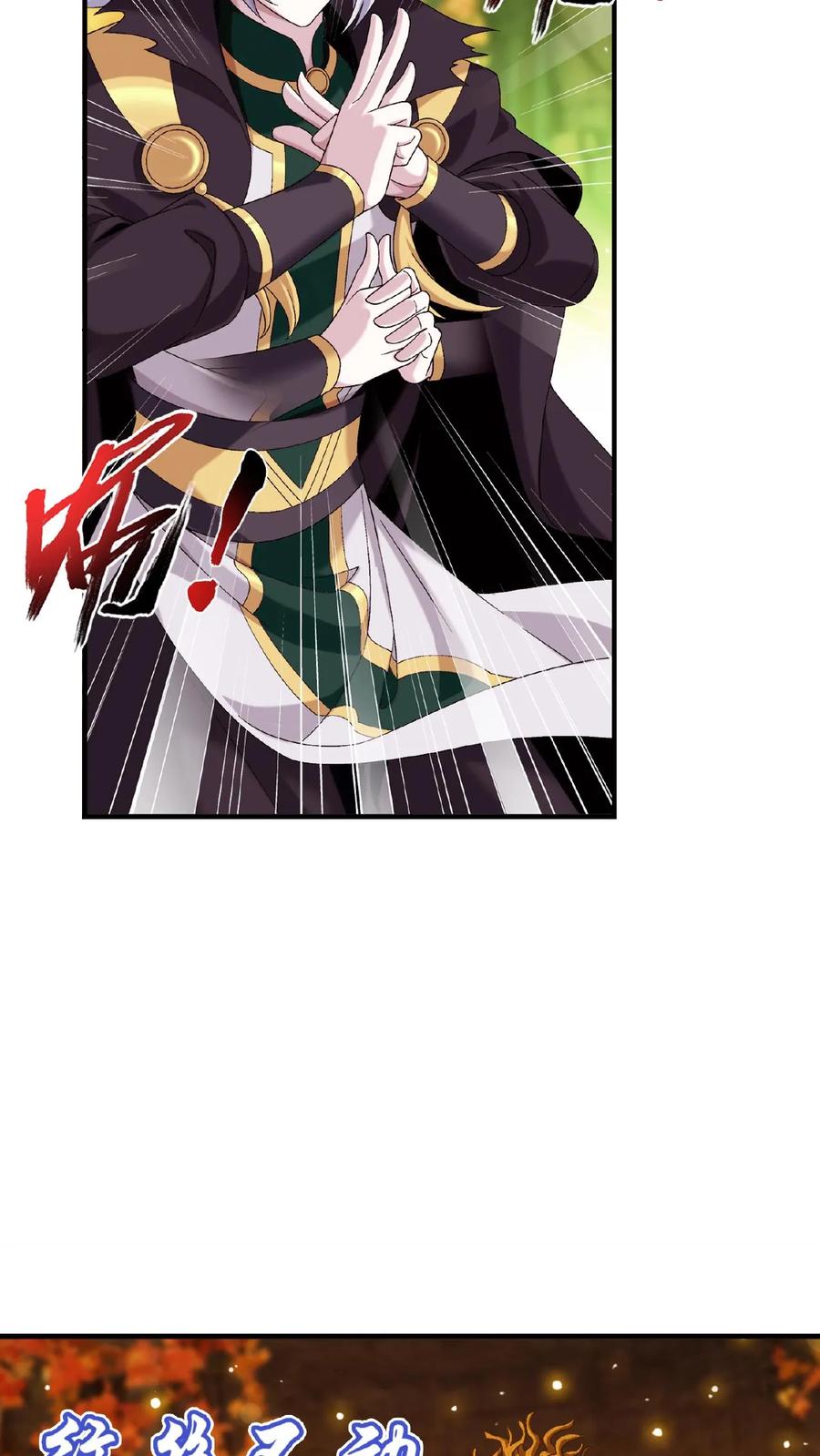 《斗破苍穹之大主宰》第498话 霸道女皇爱上我 第18页