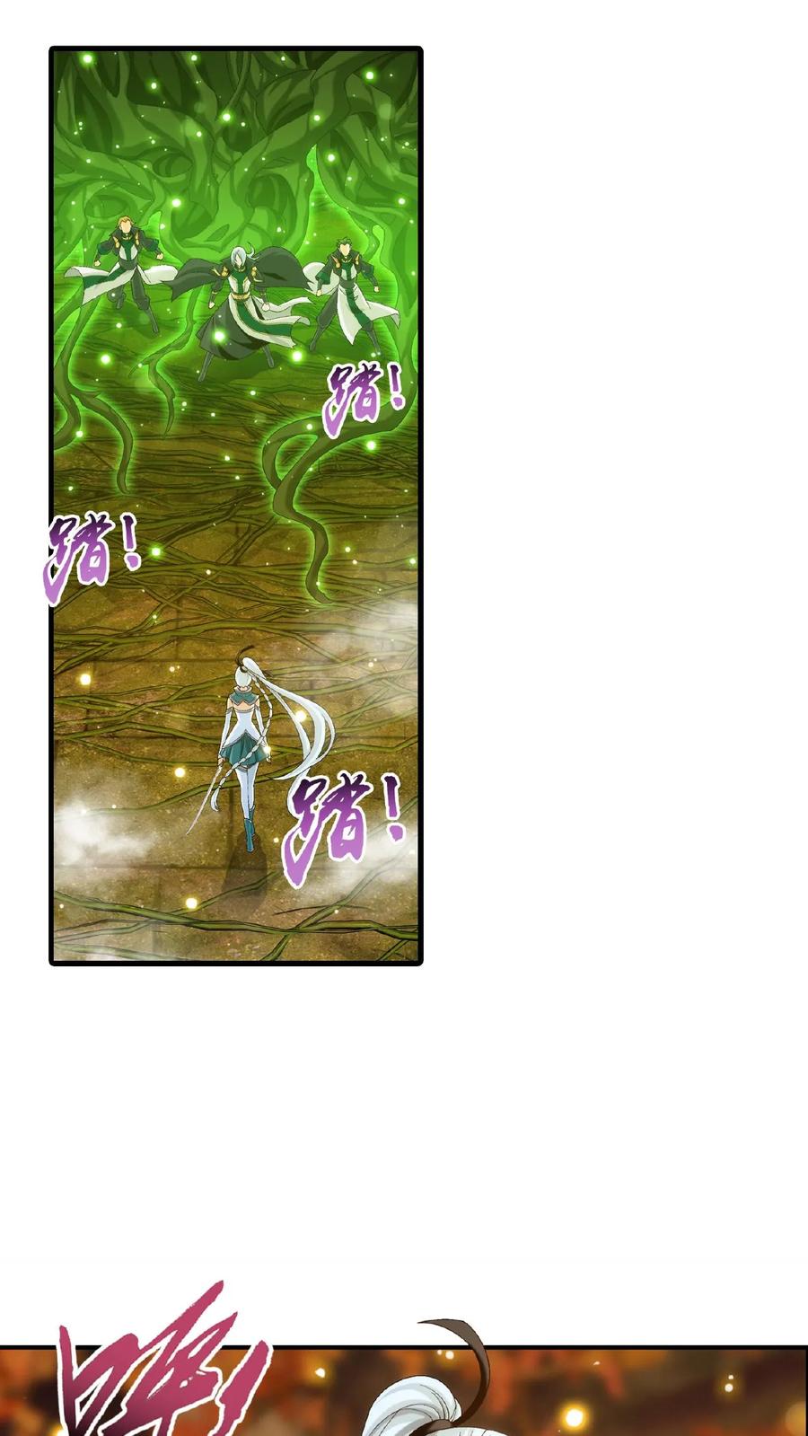 《斗破苍穹之大主宰》第498话 霸道女皇爱上我 第30页