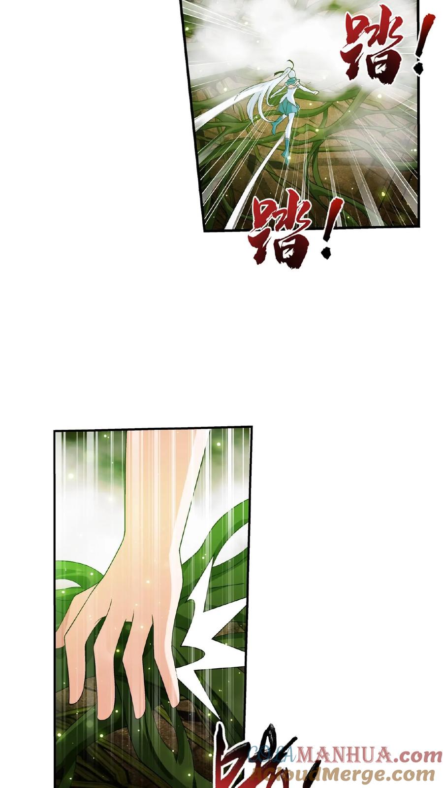 《斗破苍穹之大主宰》第498话 霸道女皇爱上我 第13页