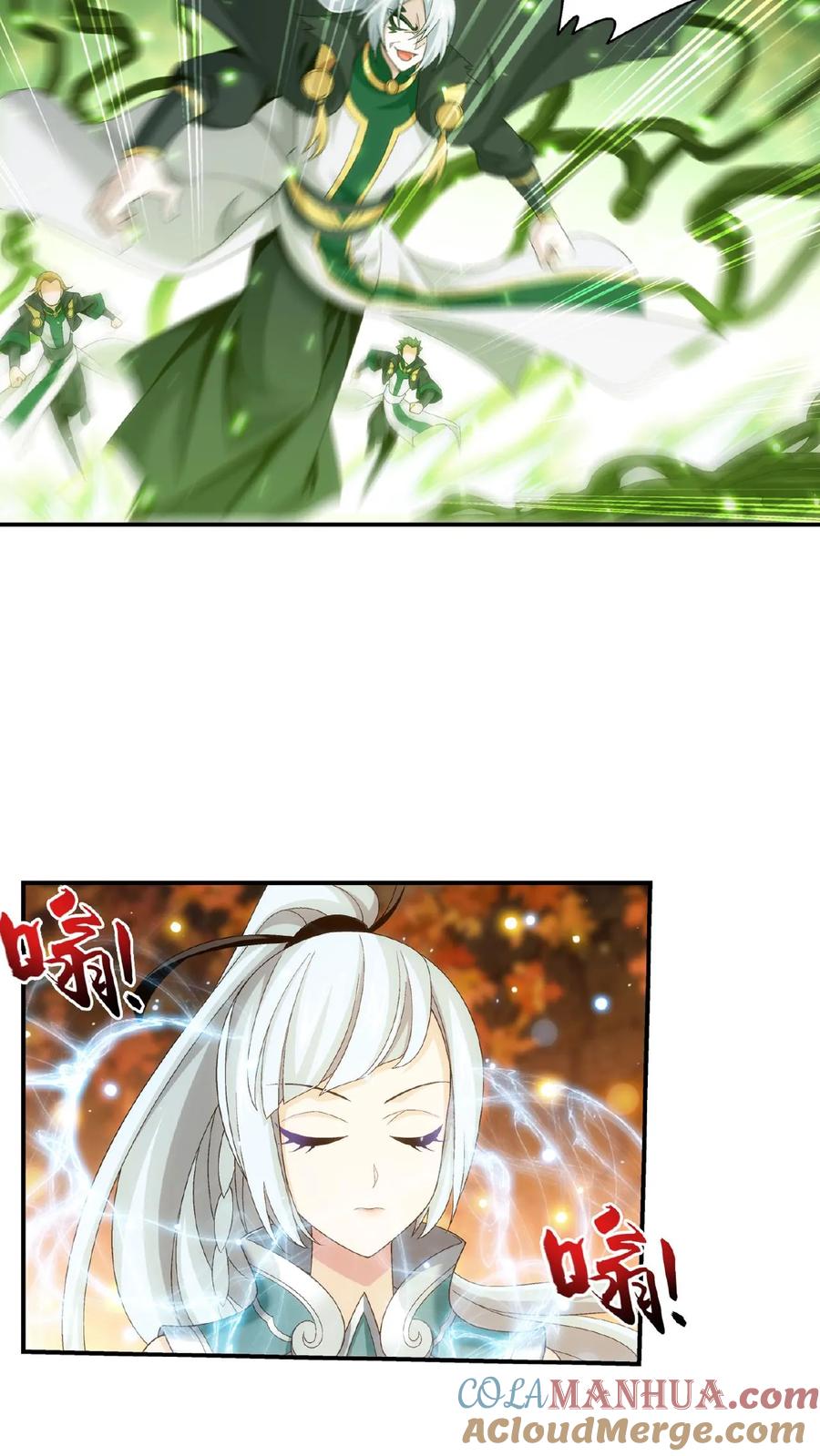 《斗破苍穹之大主宰》第498话 霸道女皇爱上我 第33页