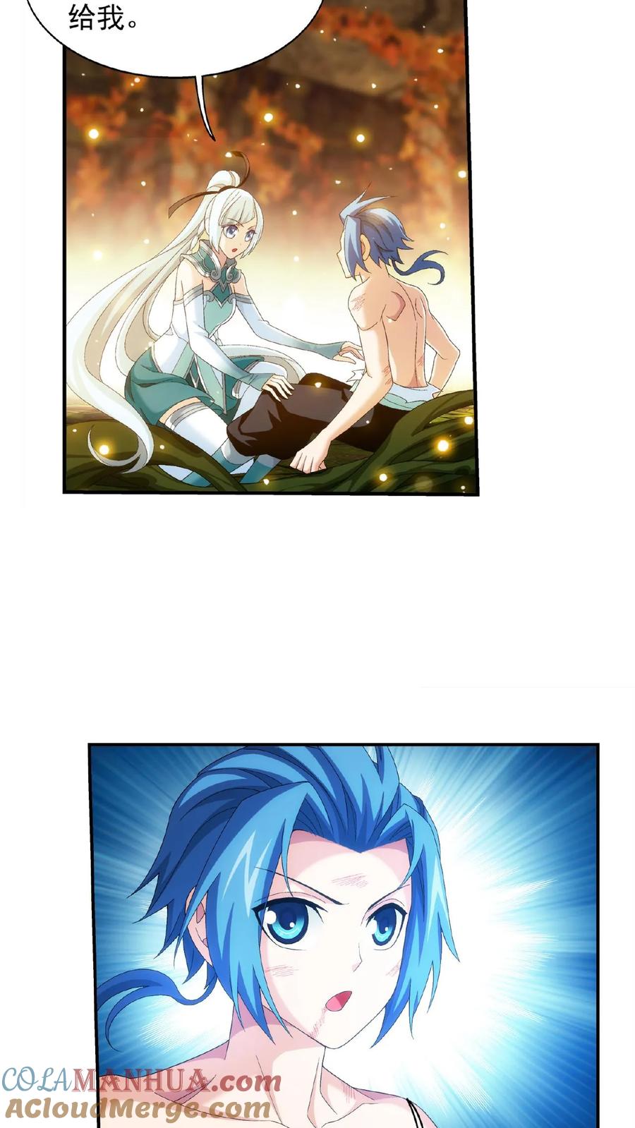 《斗破苍穹之大主宰》第498话 霸道女皇爱上我 第27页