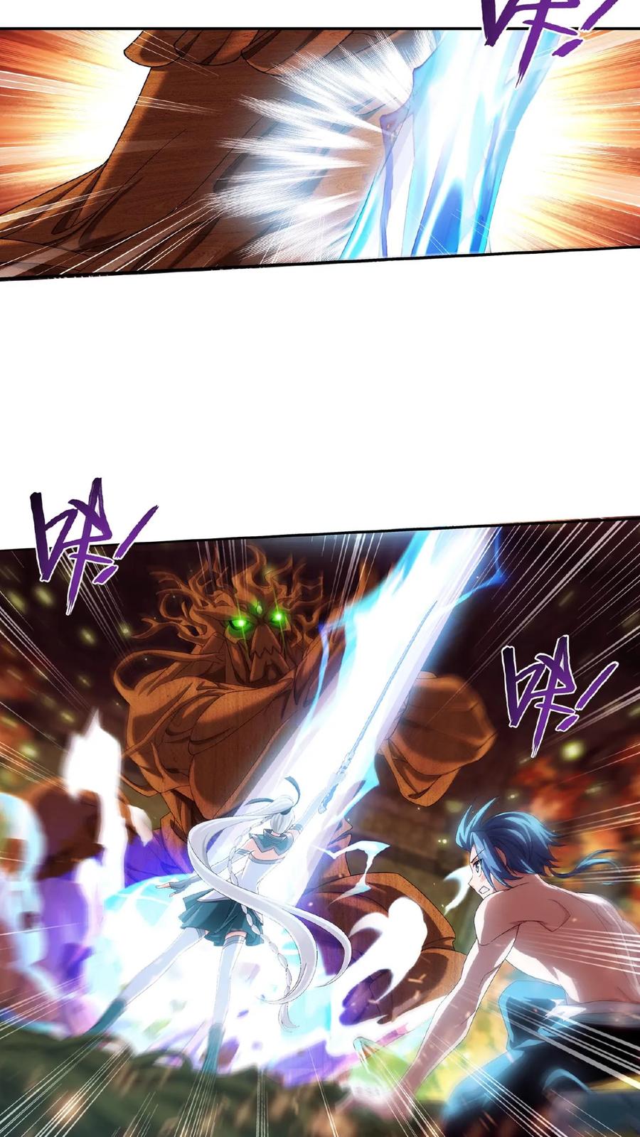《斗破苍穹之大主宰》第498话 霸道女皇爱上我 第2页