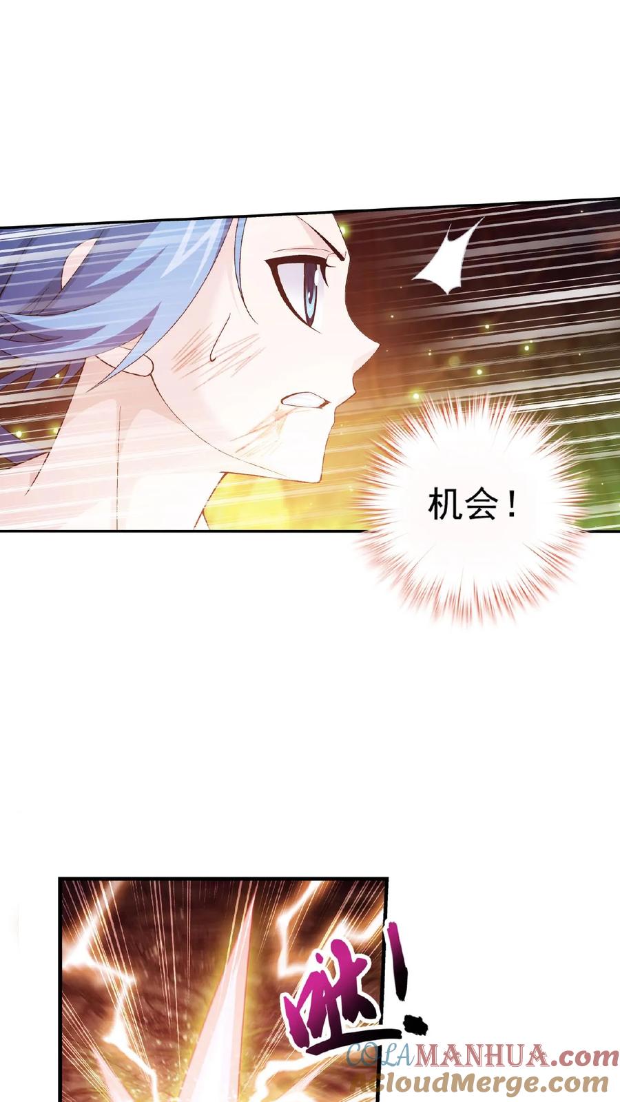 《斗破苍穹之大主宰》第498话 霸道女皇爱上我 第5页