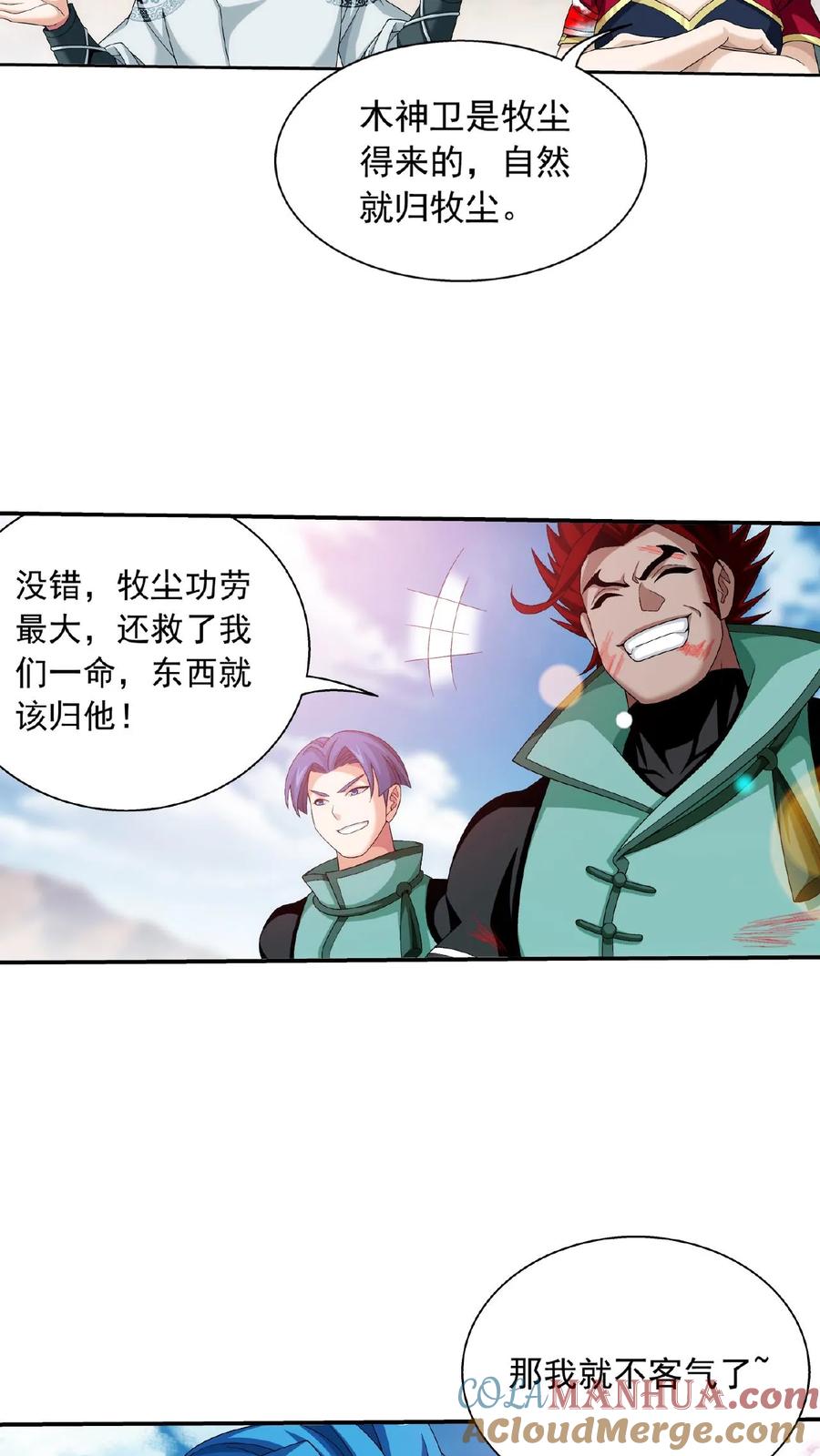 《斗破苍穹之大主宰》第499话 大殿崩塌! 第30页