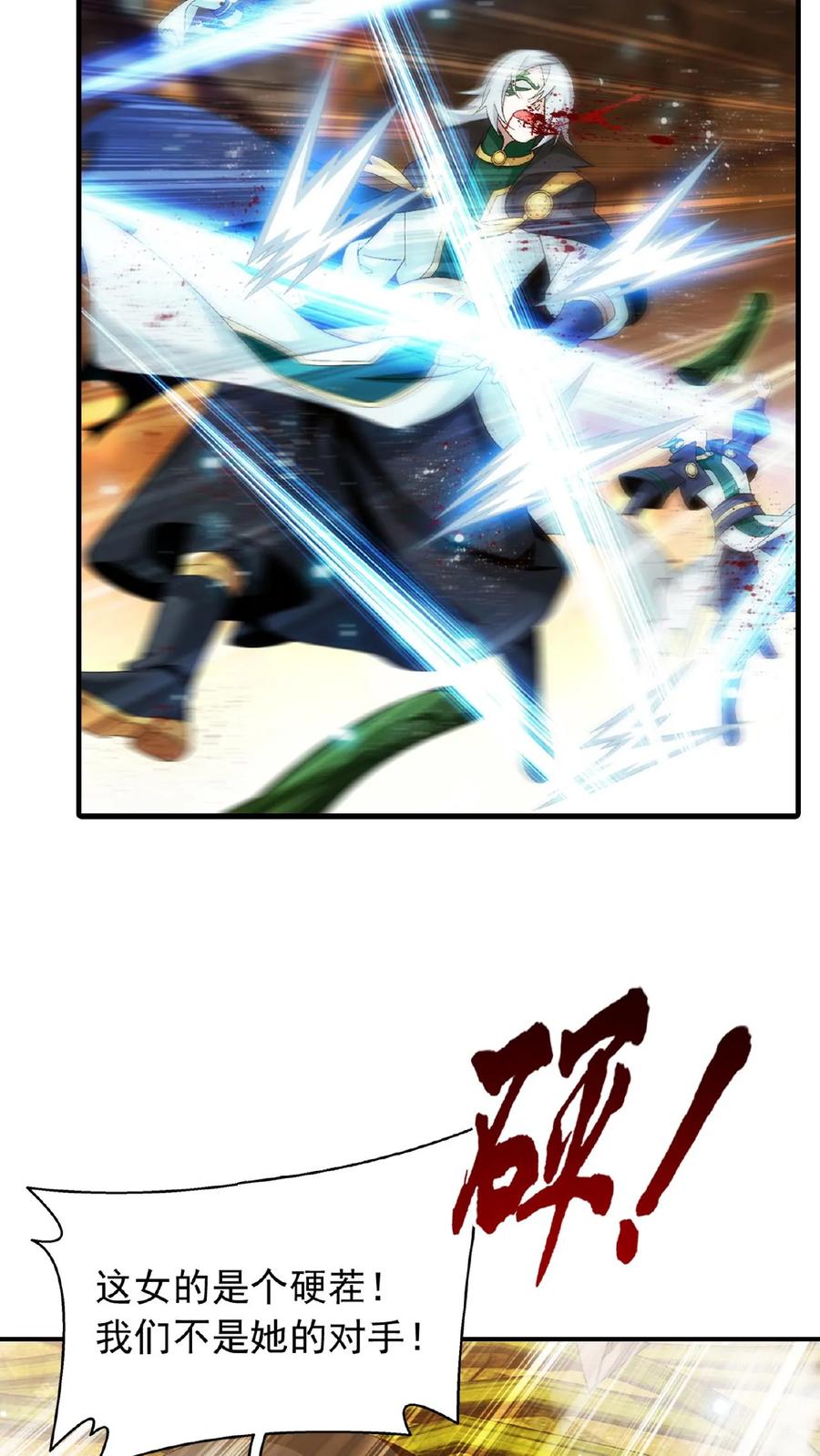 《斗破苍穹之大主宰》第499话 大殿崩塌! 第3页