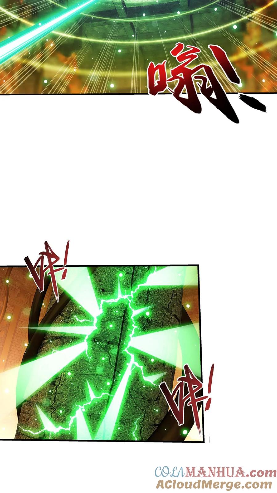 《斗破苍穹之大主宰》第499话 大殿崩塌! 第8页